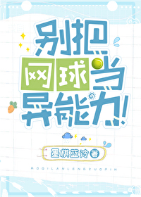 网球比赛中途可以换人吗