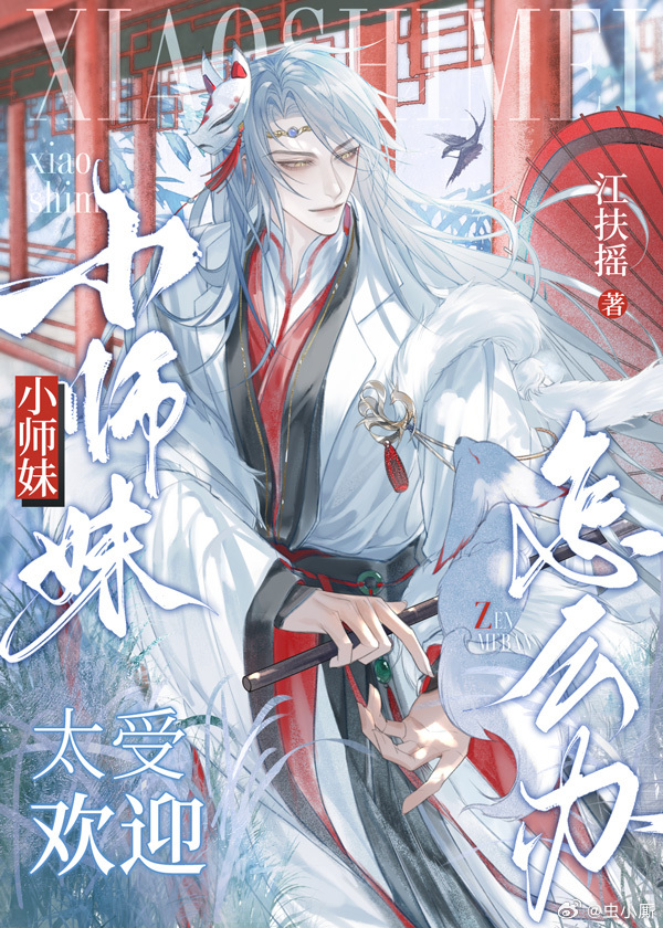 ko和美人师兄