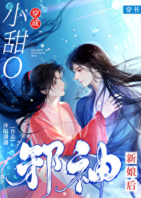 《邪神的恋人[西幻