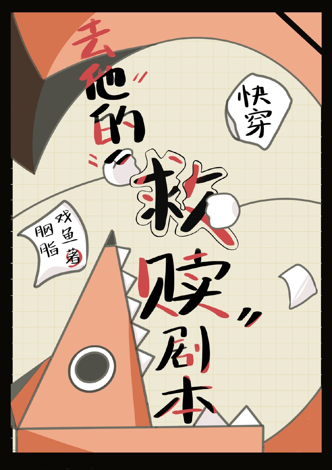 天灾后我重生了季安TXT免费下载