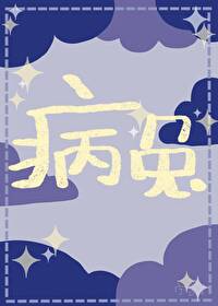 兔子观察曰记