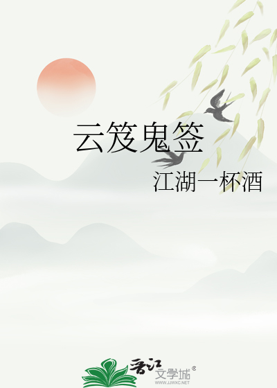 云笈七签注解