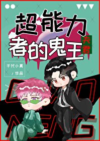 超能力者是什么