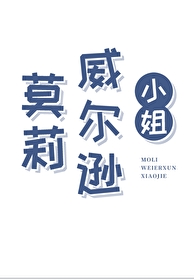 威廉莫里斯故事
