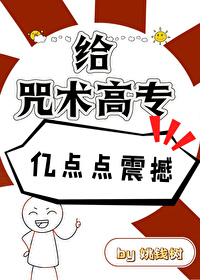 高专好感度获取日志