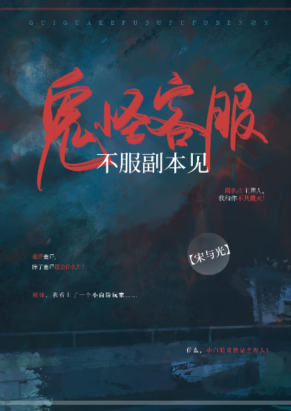 鬼怪 服装