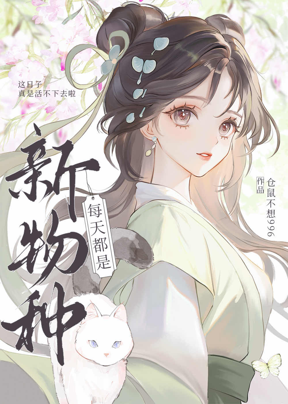 每天有几个物种死亡