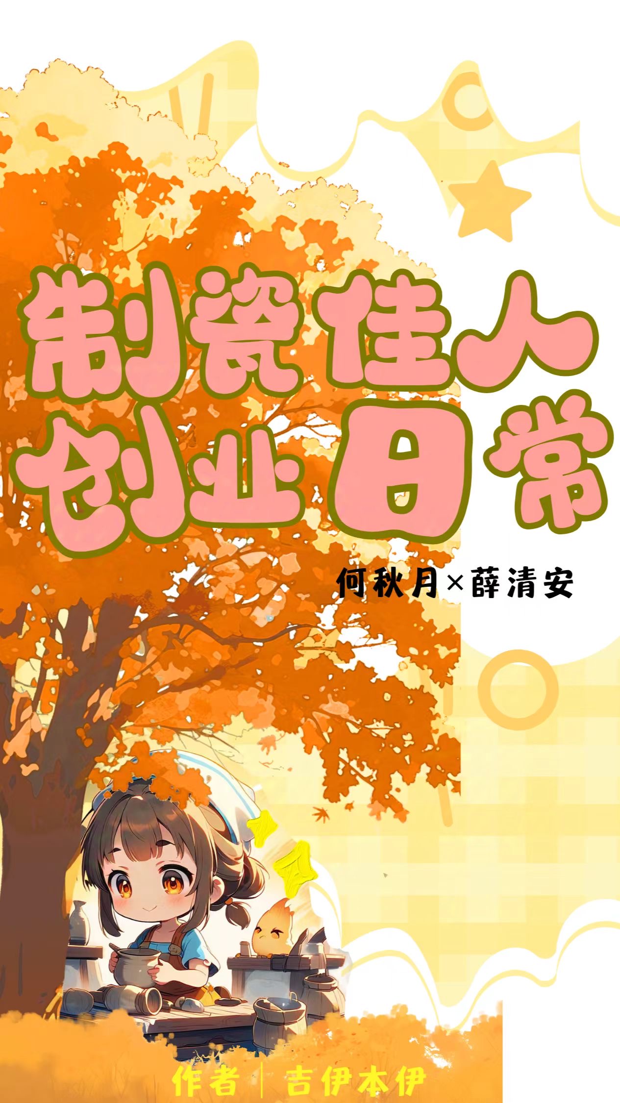制瓷业是哪个朝代