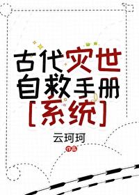 古代对灾害等级的划分