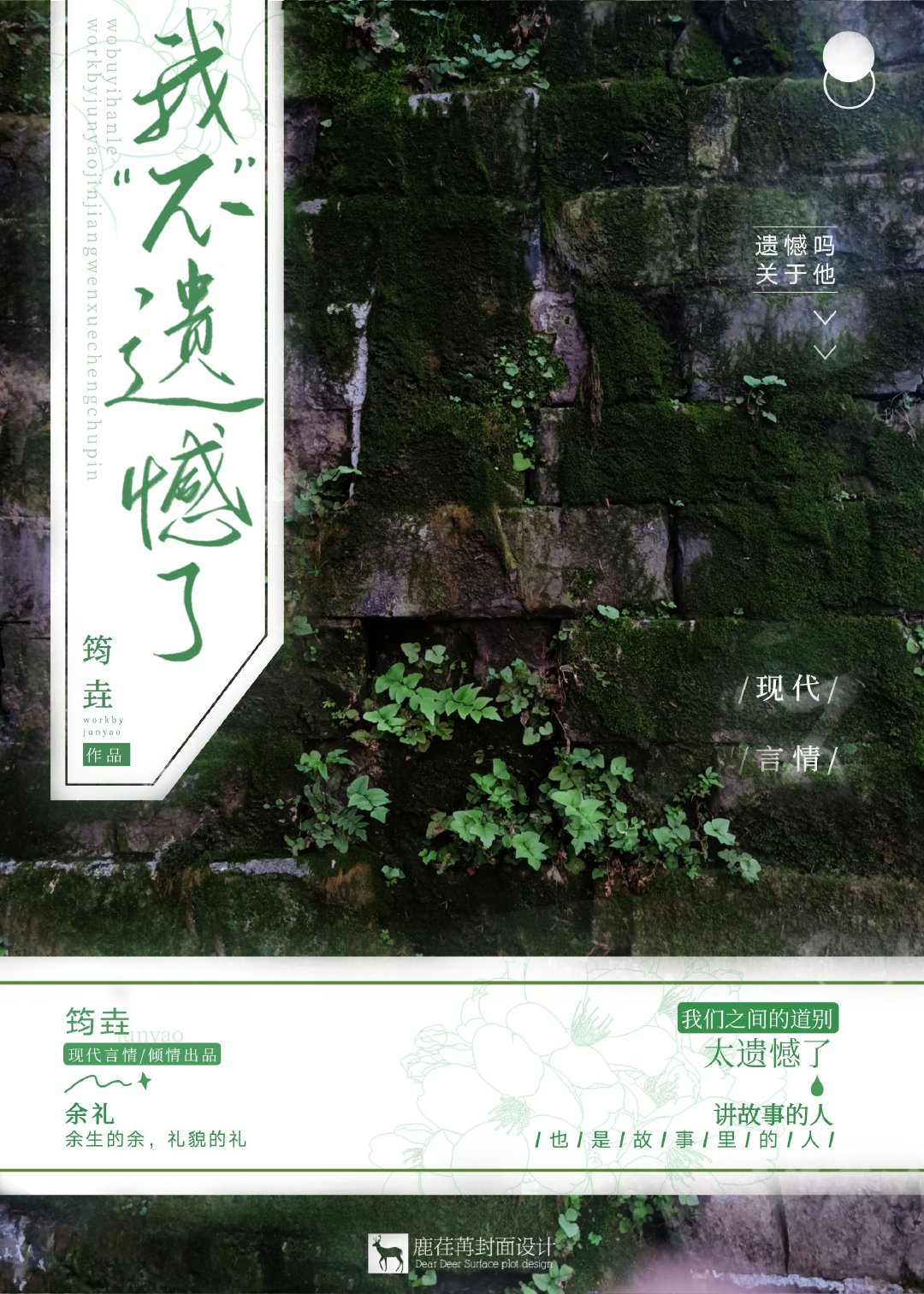 关于我不再遗憾的作文