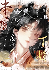 本宫乏了怎么接