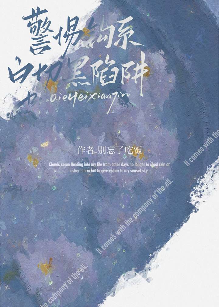 警惕钓系白切黑陷阱gl笔趣阁