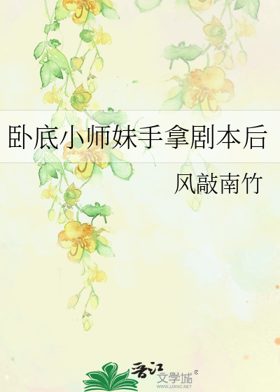卧底小哥