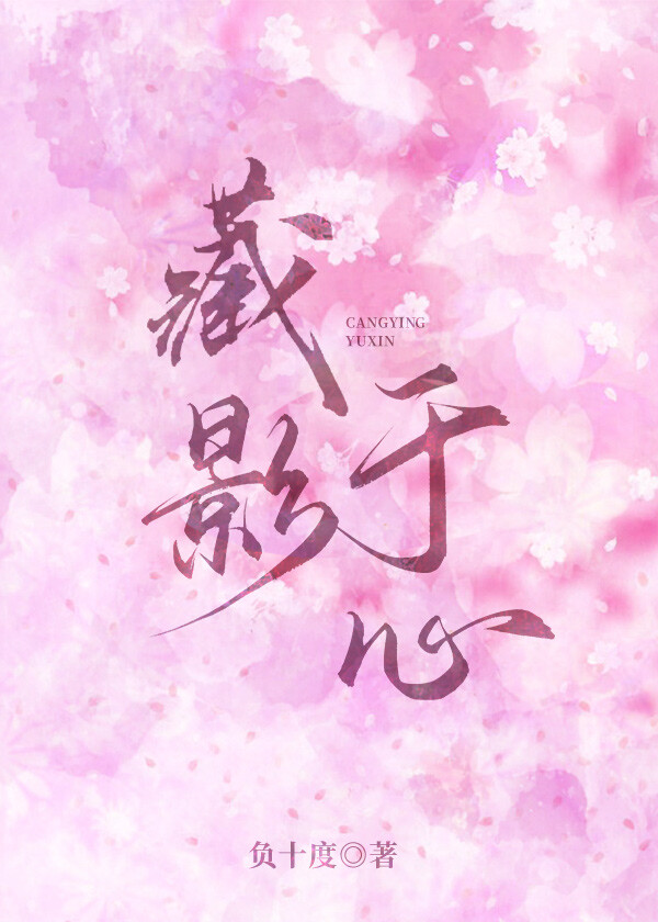 藏于心者