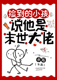 捡到一个末世世界全文免费阅读