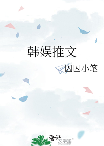 韩娱推文橘子i