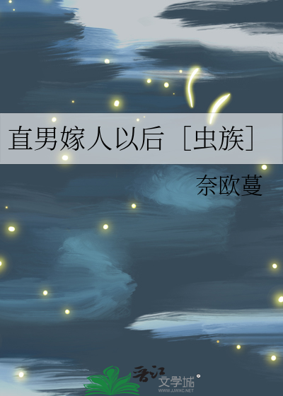 嫁给直男会幸福吗