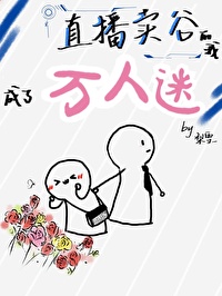 直播卖的茅台是真的吗