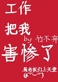 综漫:打工人的恋爱