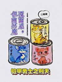 铠甲勇士刑天24个幽冥魔名单
