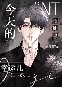 今天的幸运算是什么