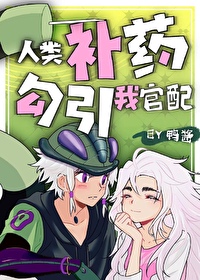 人类补完计划百科