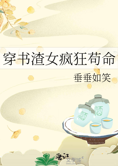 穿书渣女莫名怀孕