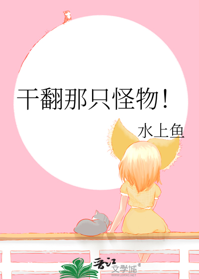干翻那个反派(快穿)