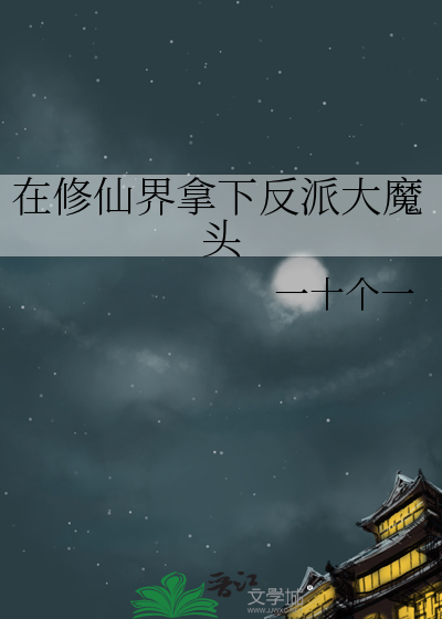 男主不愿意离婚的小说