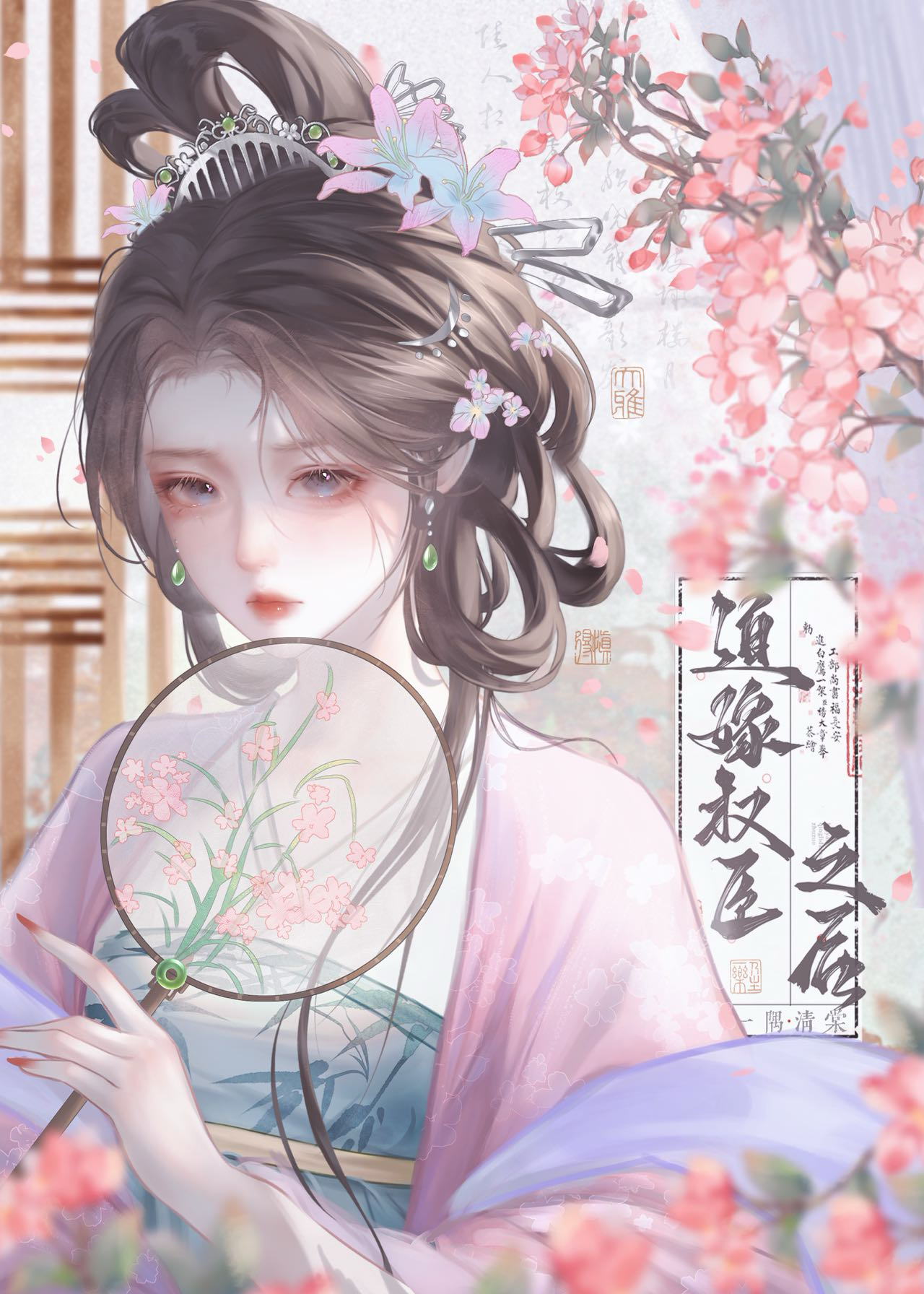 迫嫁权臣之后免费阅读姜扶小说