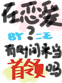 在吗