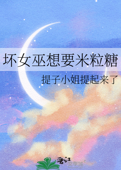 坏女巫的帽子哪里掉落