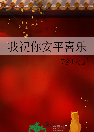 我祝你安平喜乐的句子