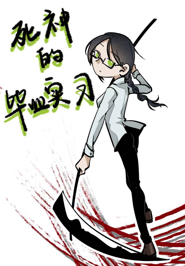 死神joker