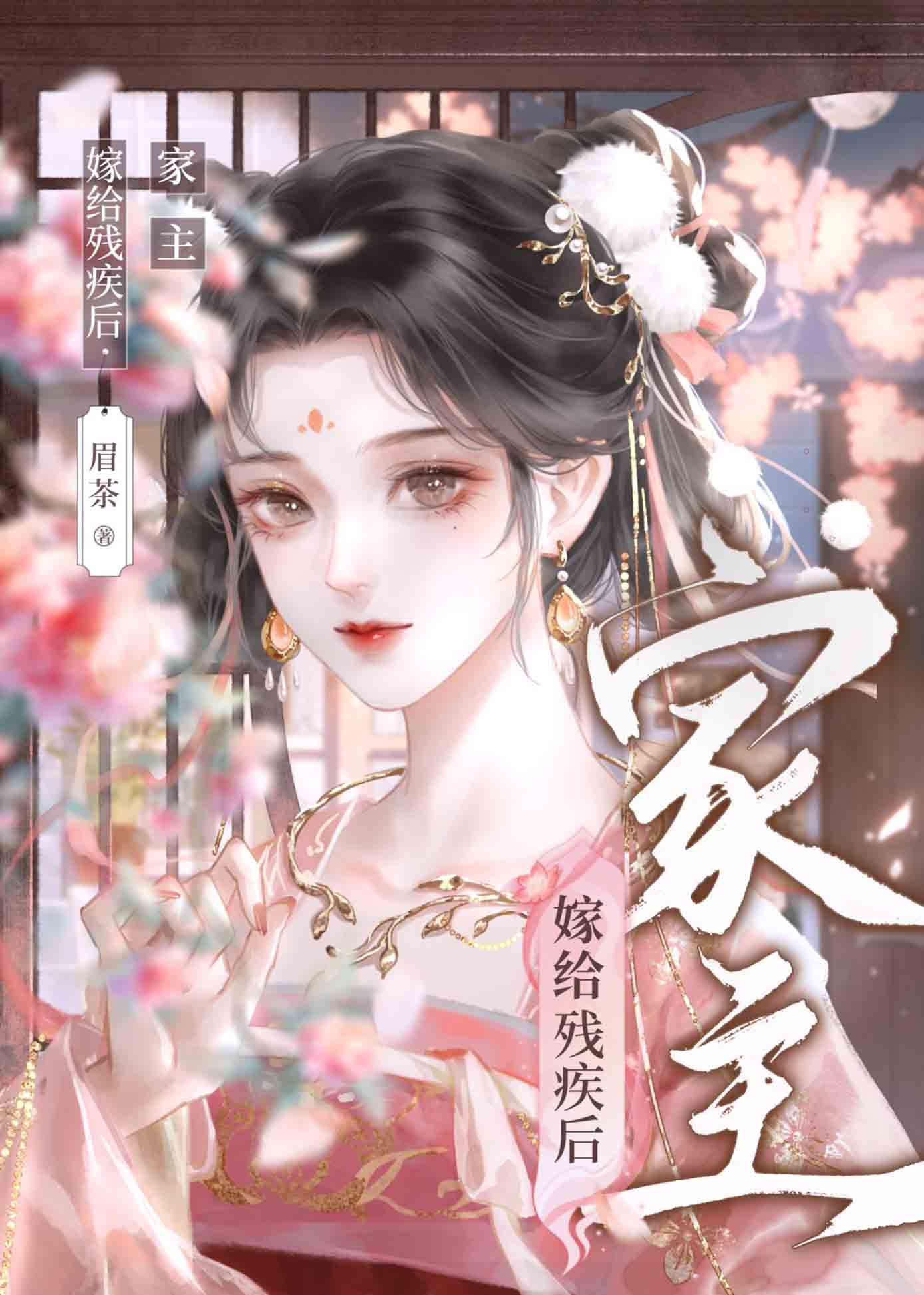 被迫嫁给凶残暴君后小说