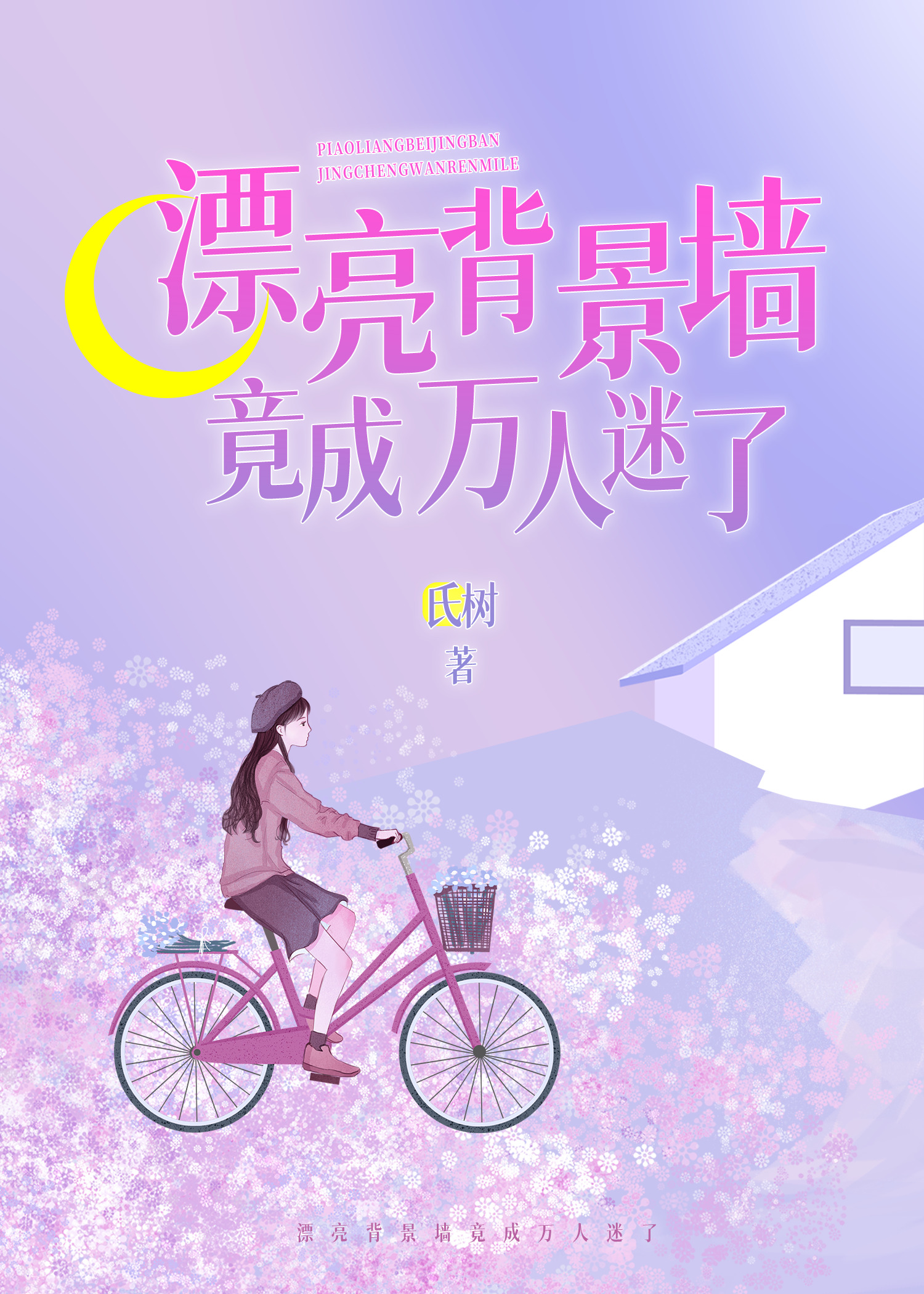 漂亮的背景画