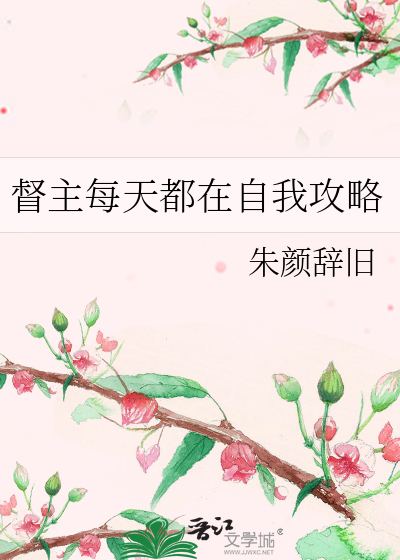 督主 小说