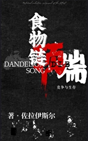 食物链顶端的男人 结局