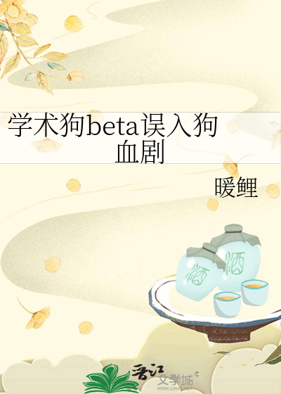 学术妖姫
