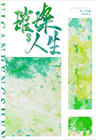 四川小茶馆