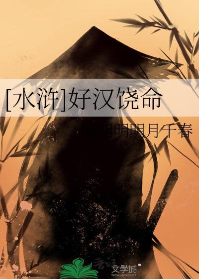 好汉饶命手游最强阵容