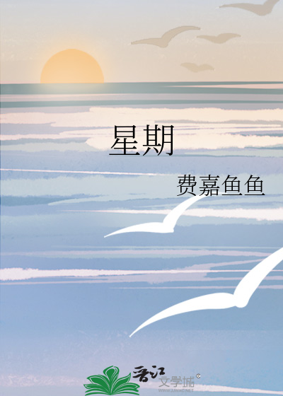 星期四英文