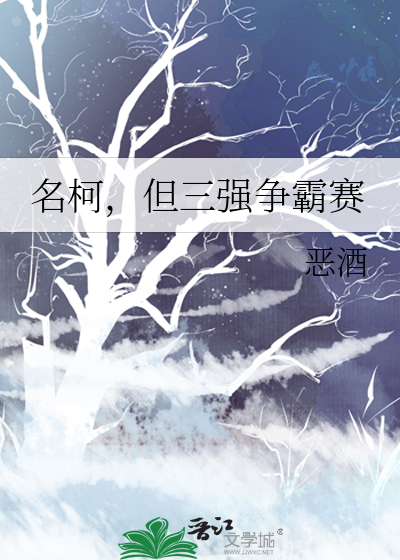火焰杯三强争霸赛
