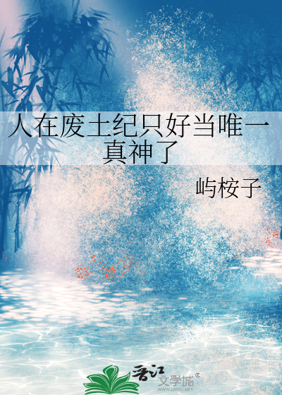 娘子娇软(穿书)免费