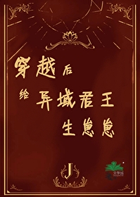 给异域君王生崽崽