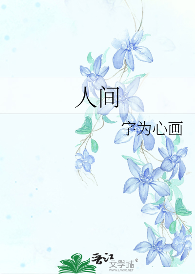 人间第一情简谱