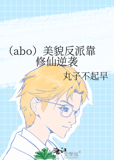 替身修了无情道