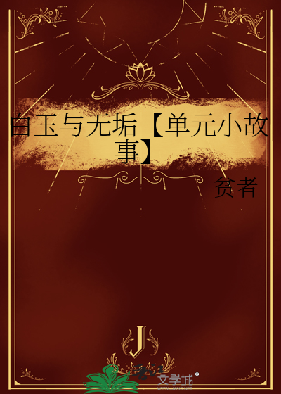 白玉白玉白玉白玉