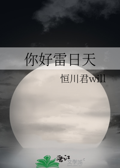 雷诺为什么叫雷日天