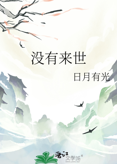 人死后到底有没有来世